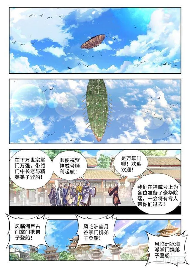 449、交还是不交？ 第1页