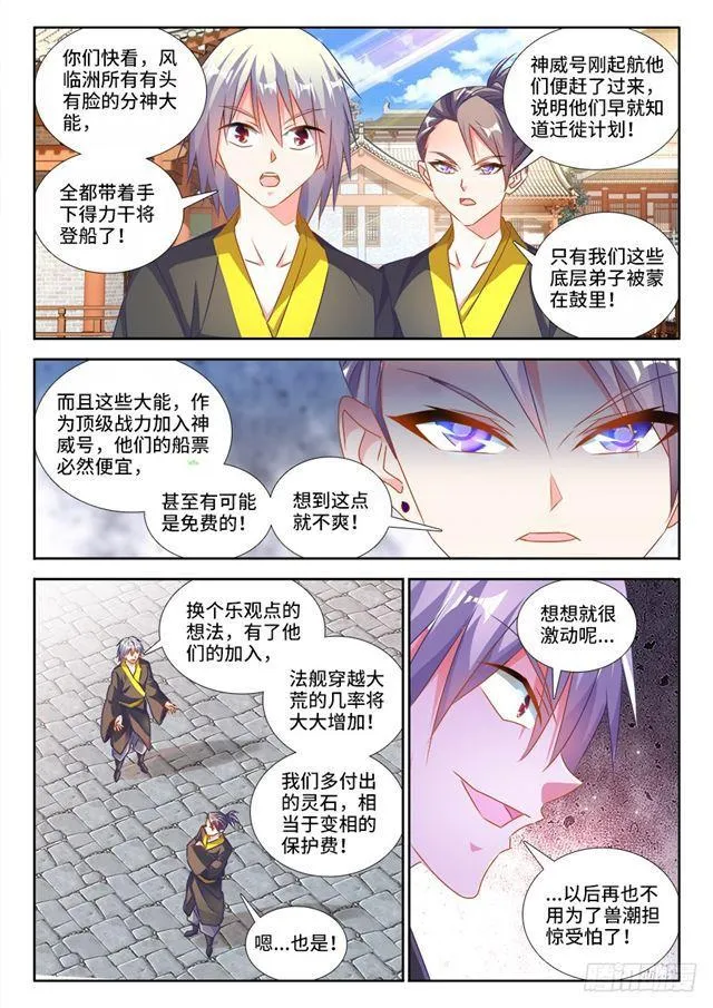 449、交还是不交？ 第2页