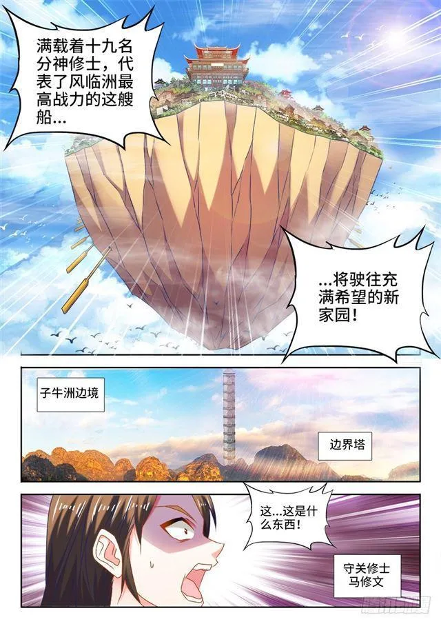 449、交还是不交？ 第3页