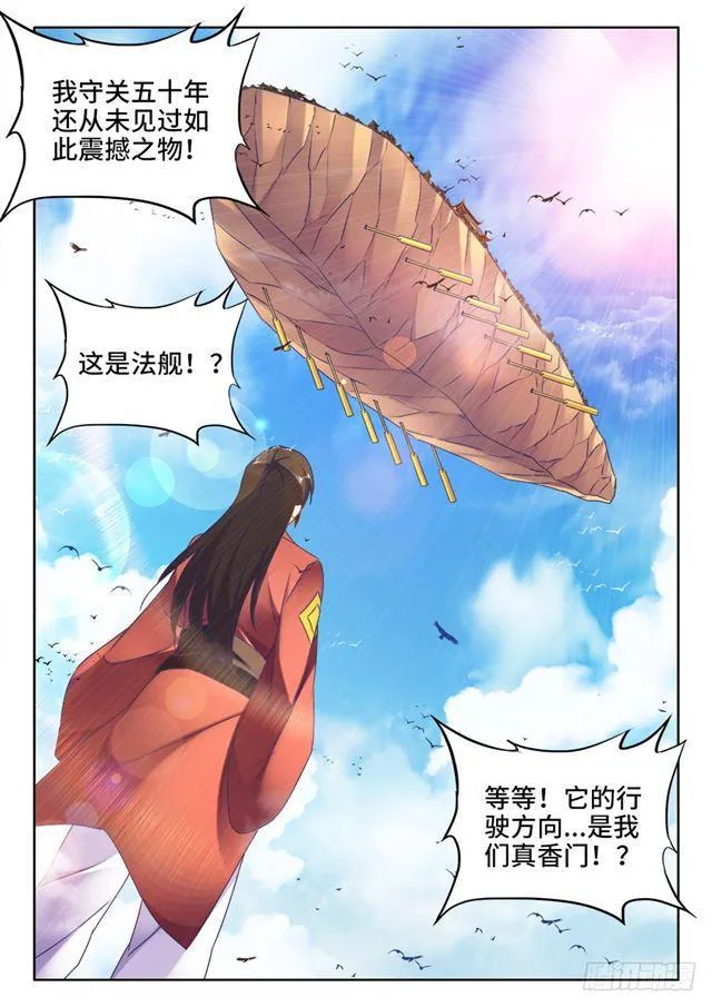 449、交还是不交？ 第4页