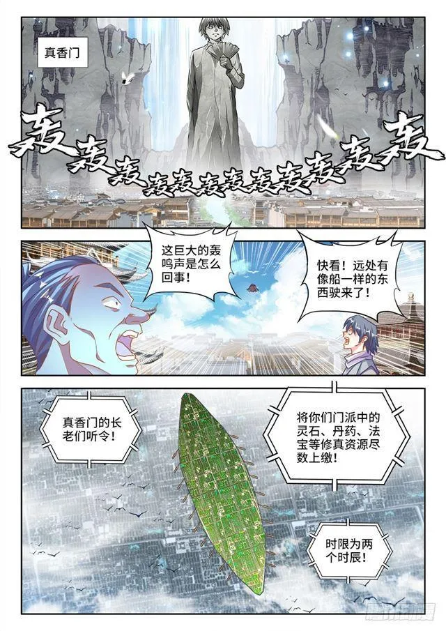449、交还是不交？ 第5页