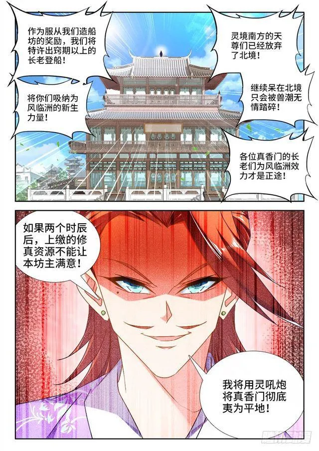 449、交还是不交？ 第6页