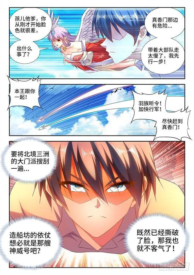 449、交还是不交？ 第8页