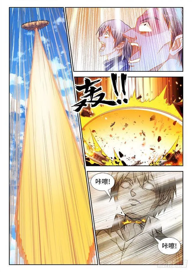 449、交还是不交？ 第11页