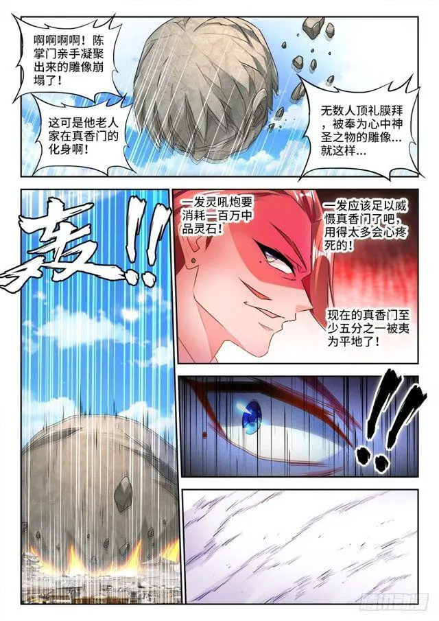 450、圣龙木幽阵 第1页