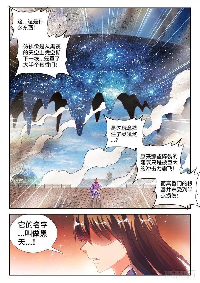 450、圣龙木幽阵 第2页