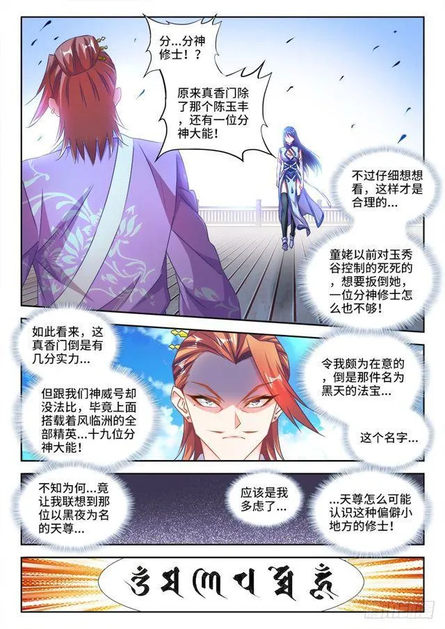 450、圣龙木幽阵 第3页