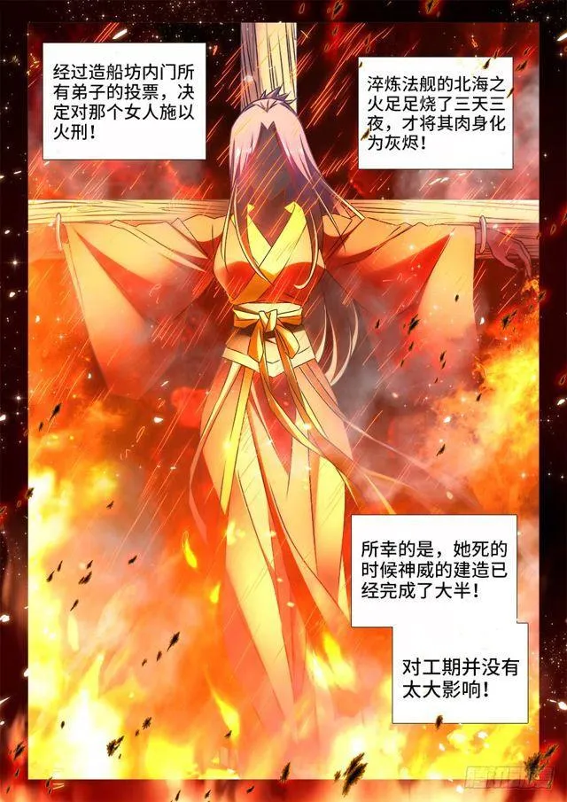 450、圣龙木幽阵 第10页