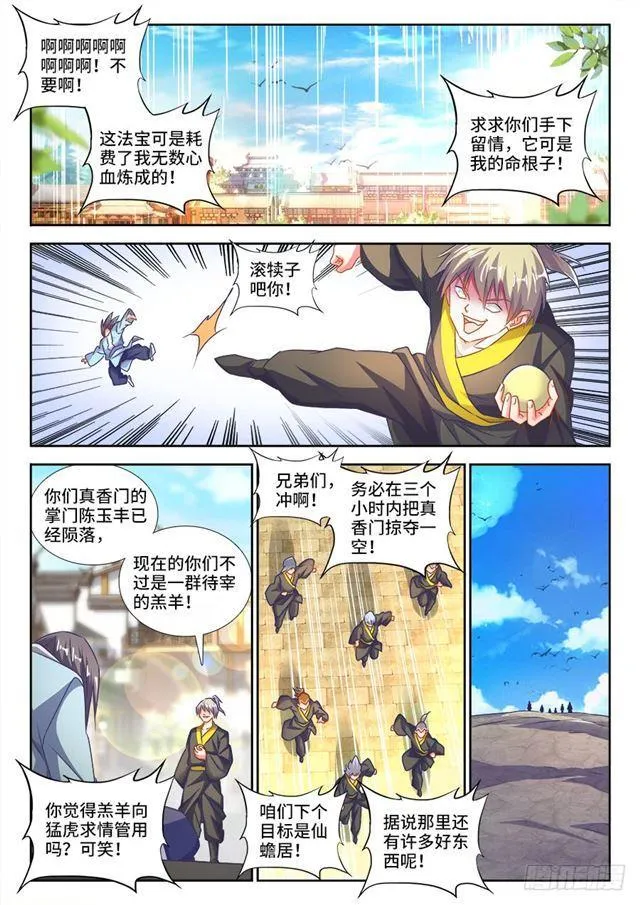 452、宣战 第1页