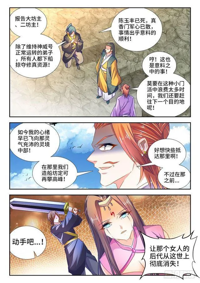 452、宣战 第2页