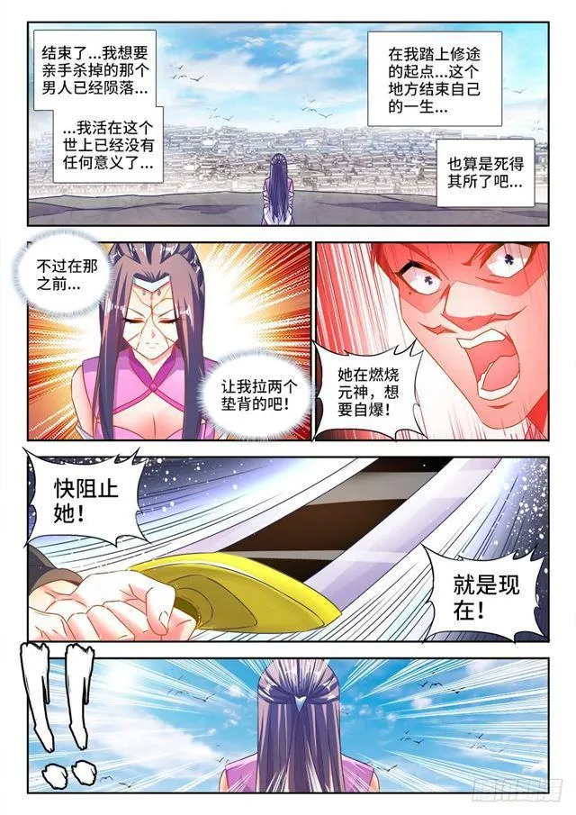 452、宣战 第3页