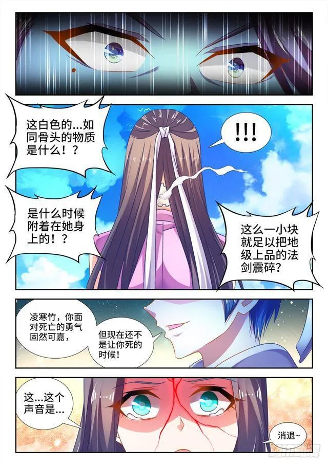 452、宣战 第5页