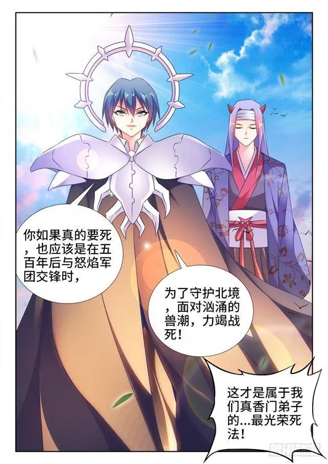 452、宣战 第6页