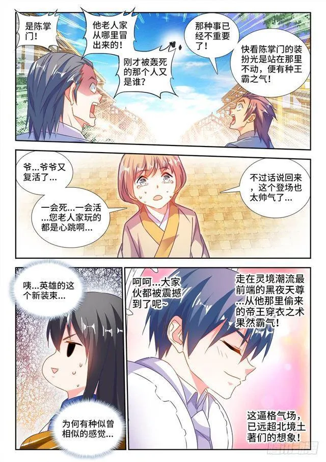 452、宣战 第7页