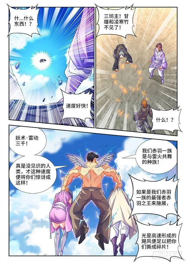 452、宣战 第11页