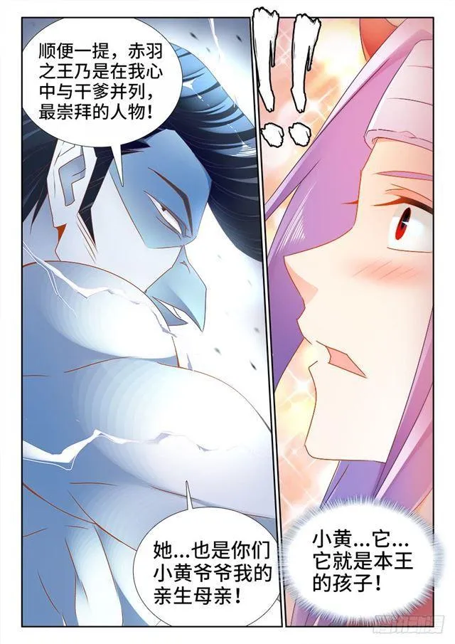 452、宣战 第12页