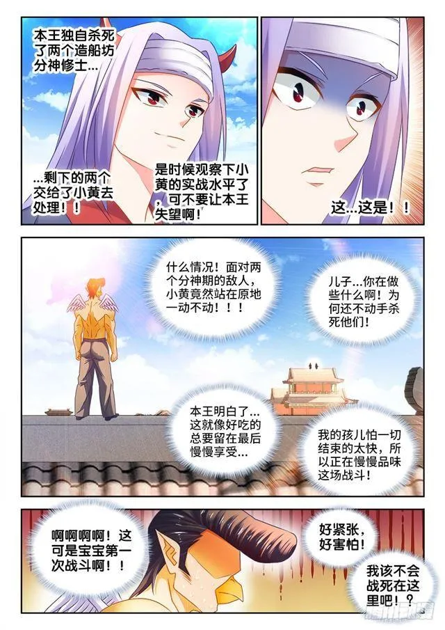 454、小黄的野心 第2页