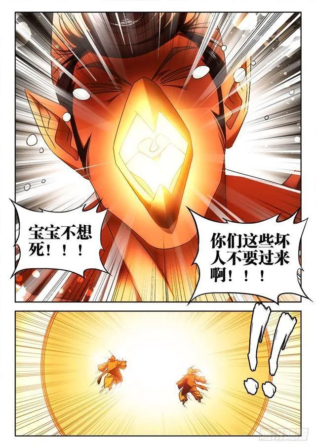 454、小黄的野心 第4页
