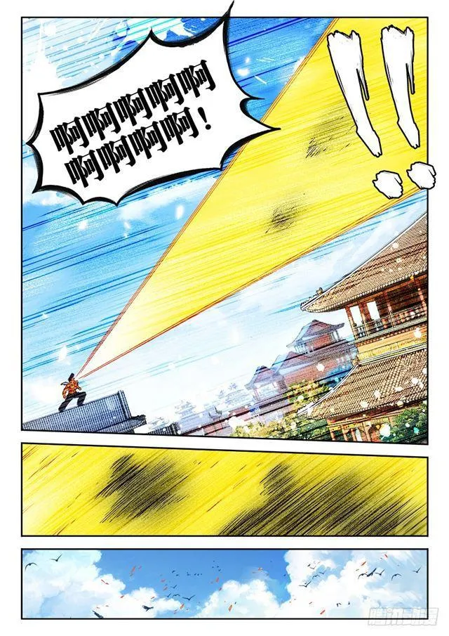 454、小黄的野心 第5页