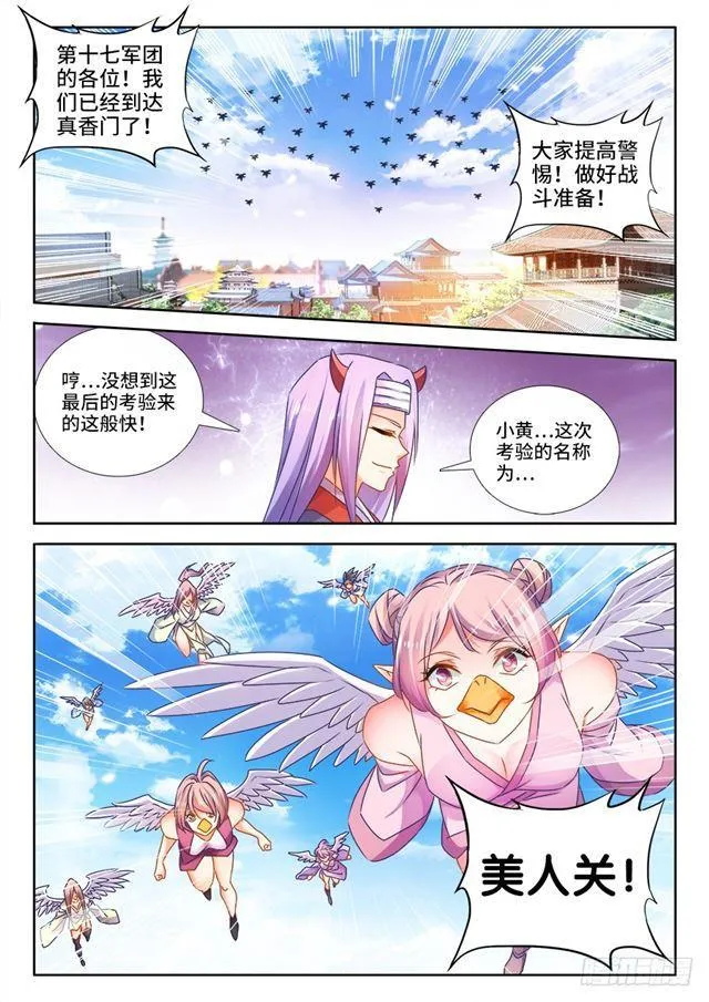 454、小黄的野心 第7页
