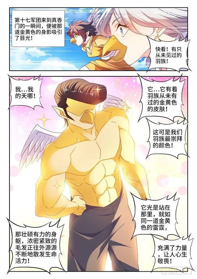 454、小黄的野心 第8页