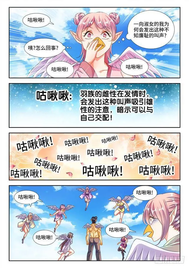 454、小黄的野心 第9页