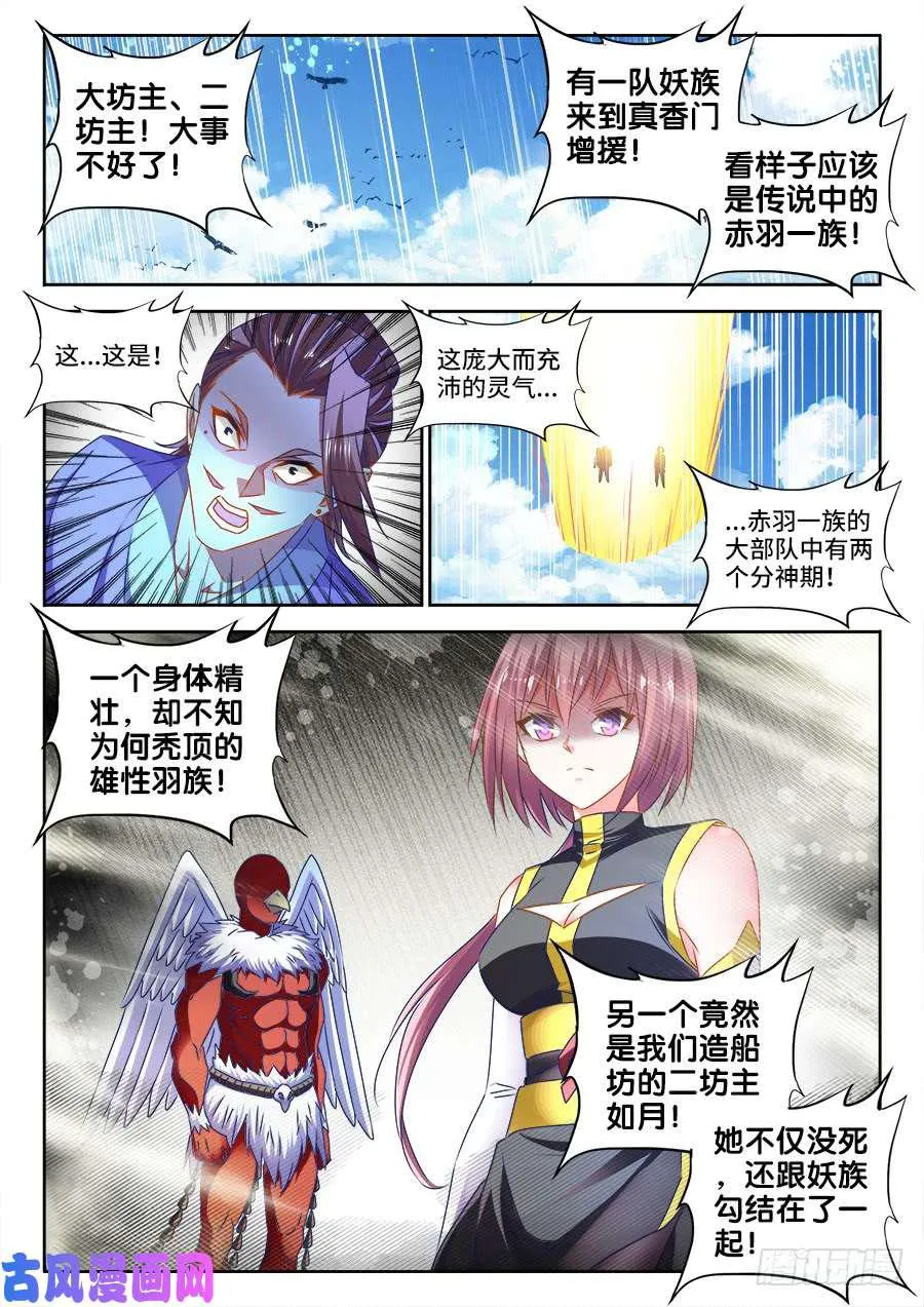 455、血战到底 第1页
