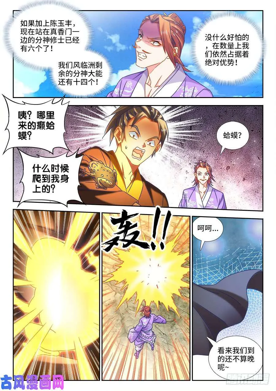 455、血战到底 第2页