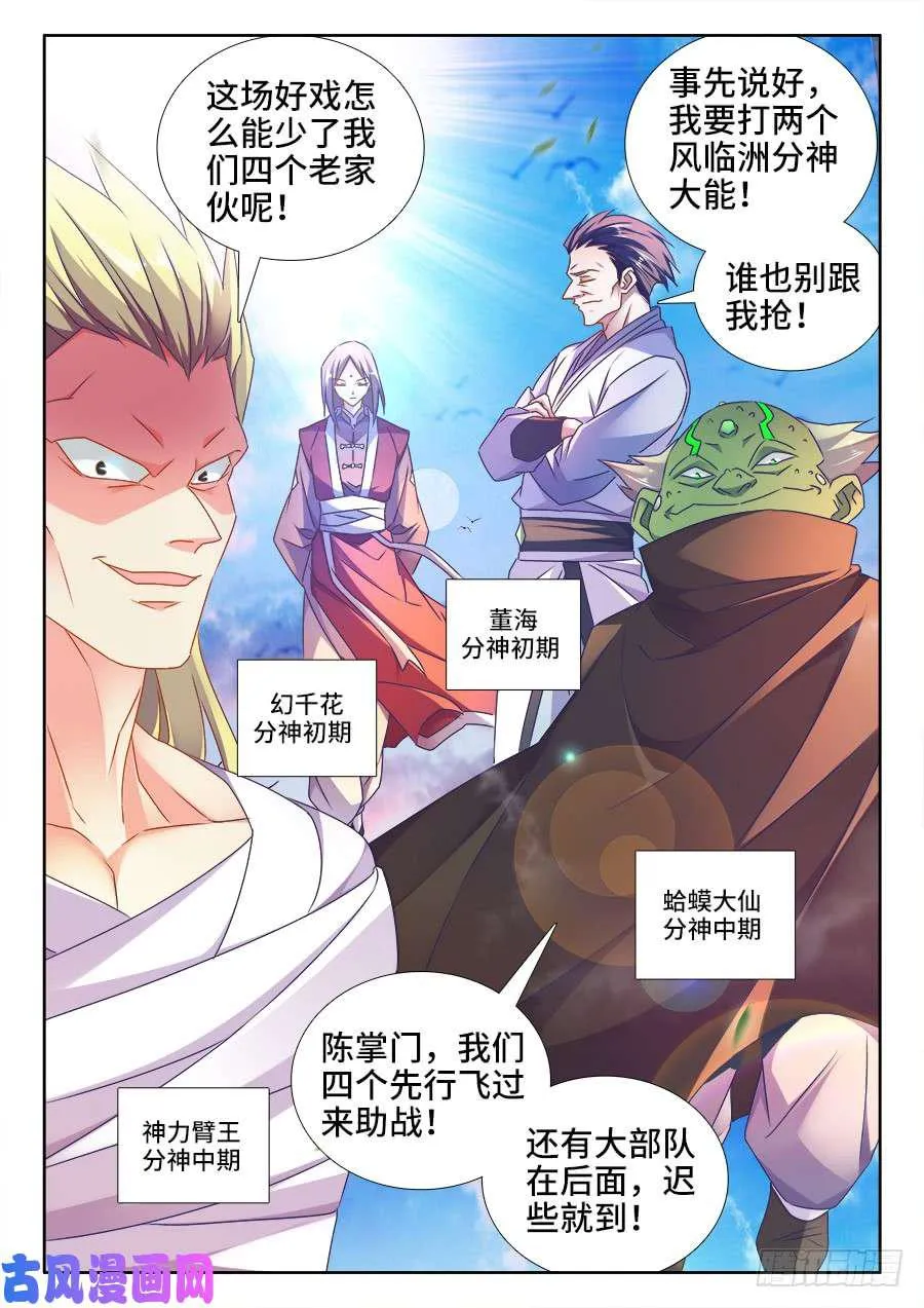 455、血战到底 第3页