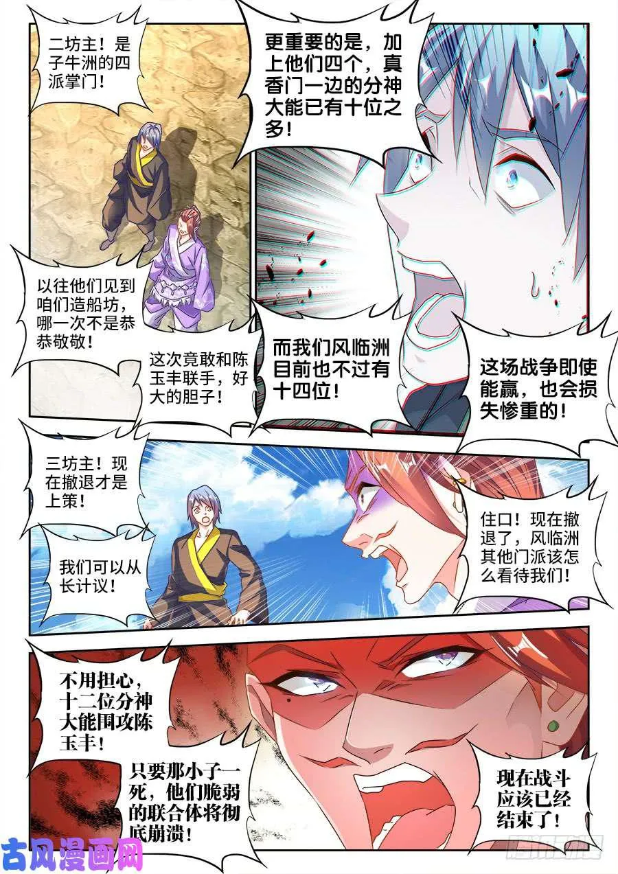 455、血战到底 第4页