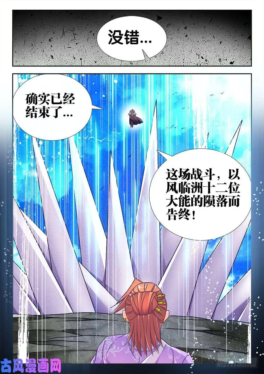 455、血战到底 第5页