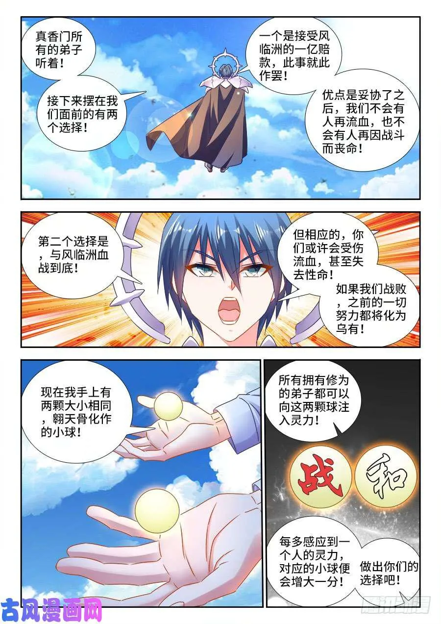 455、血战到底 第9页