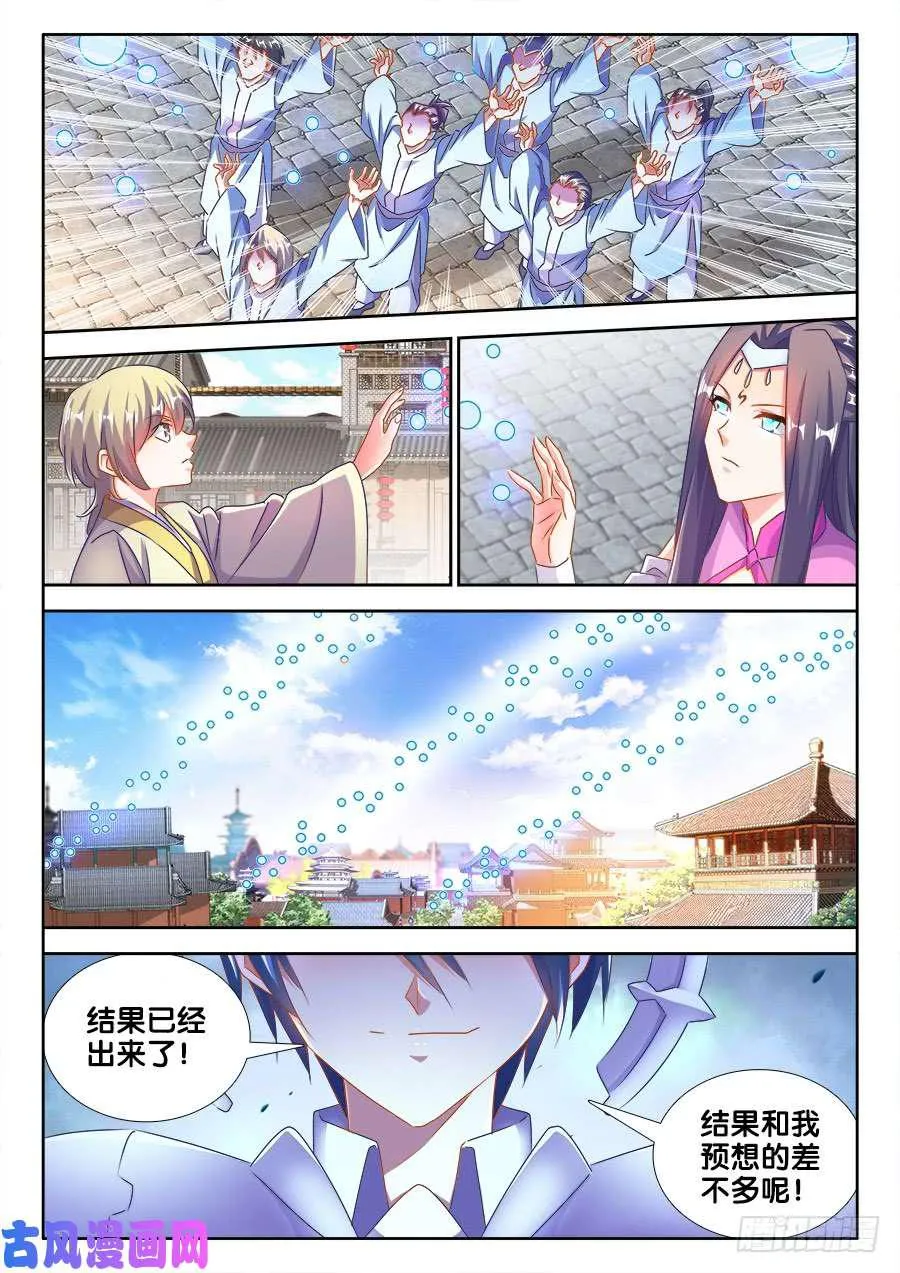 455、血战到底 第10页