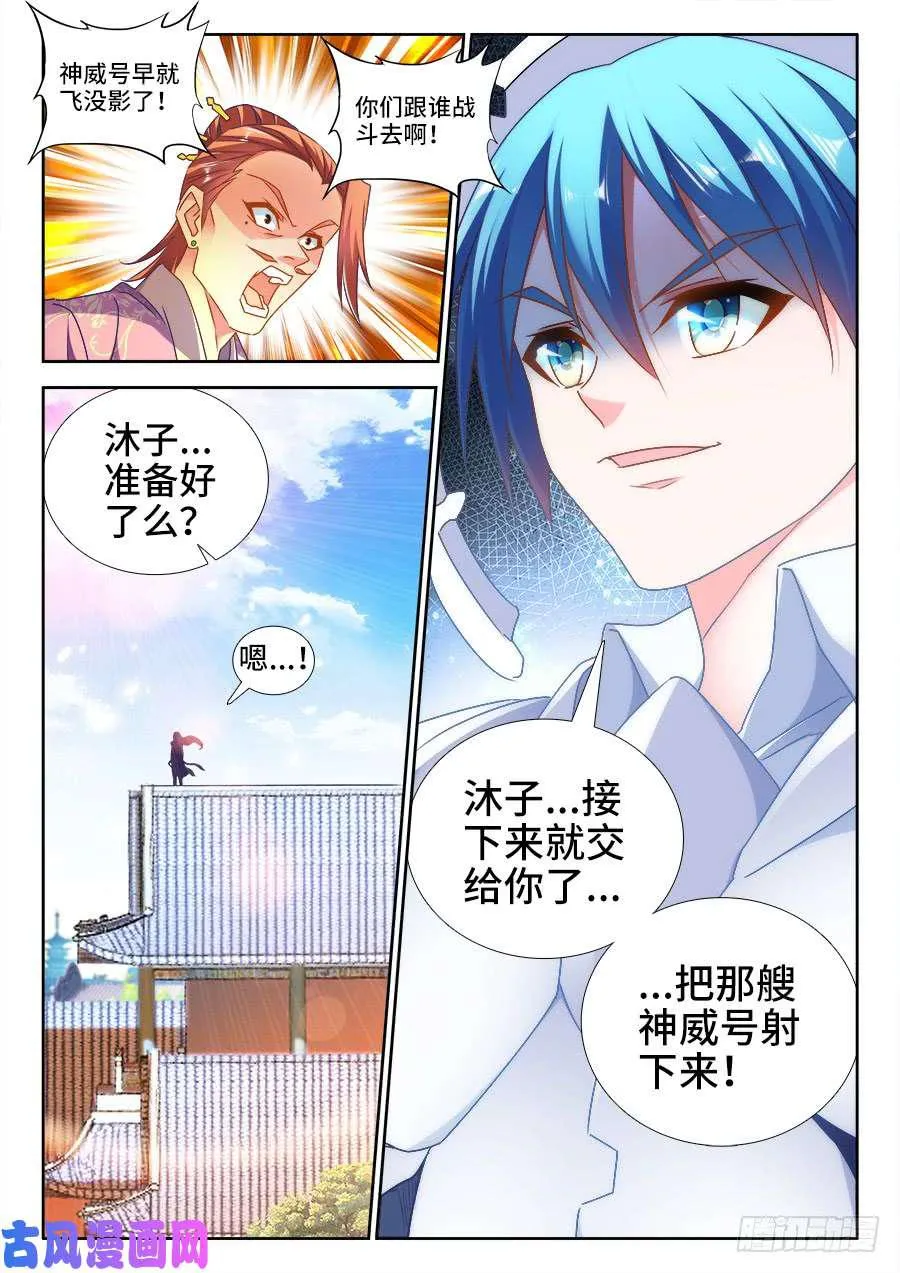 455、血战到底 第12页