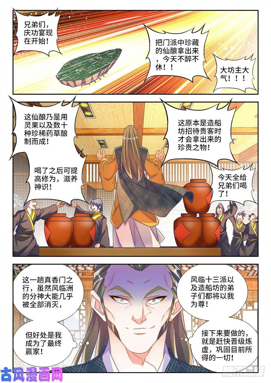 457、后院失火 第1页