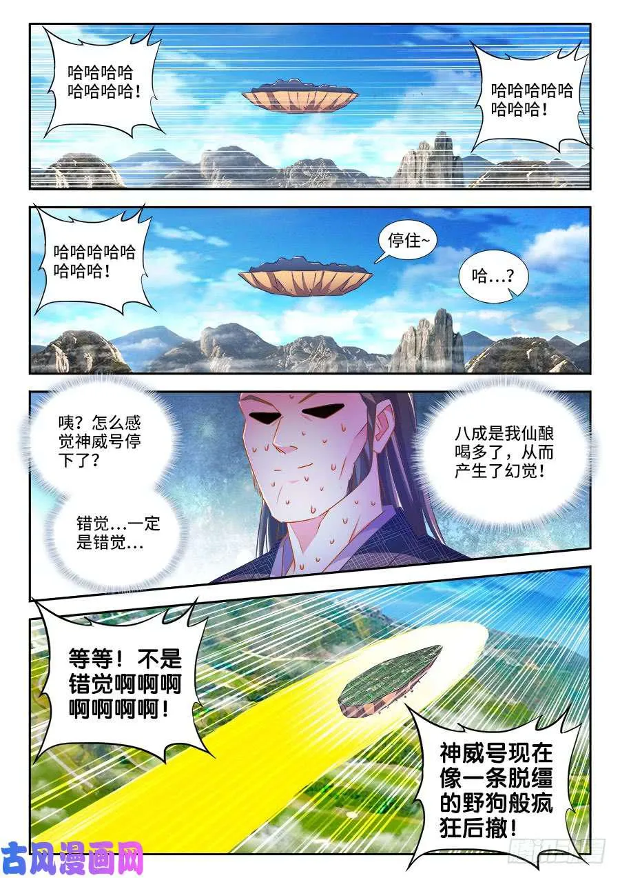 457、后院失火 第2页