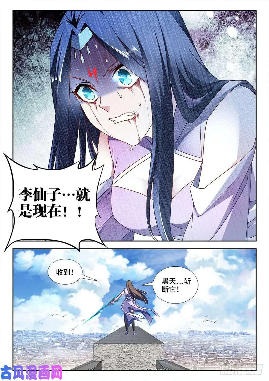 457、后院失火 第3页