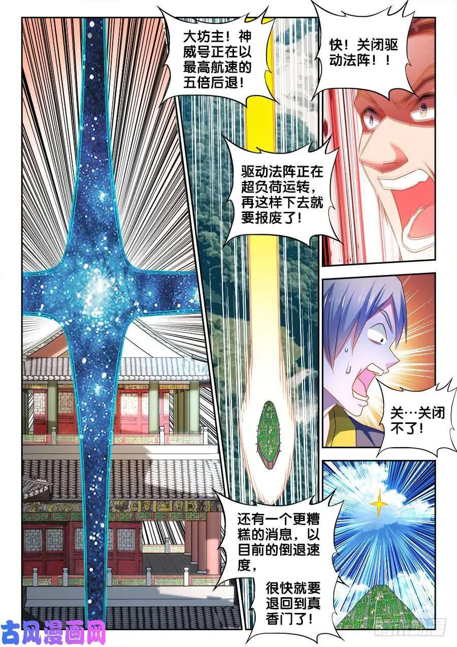 457、后院失火 第4页