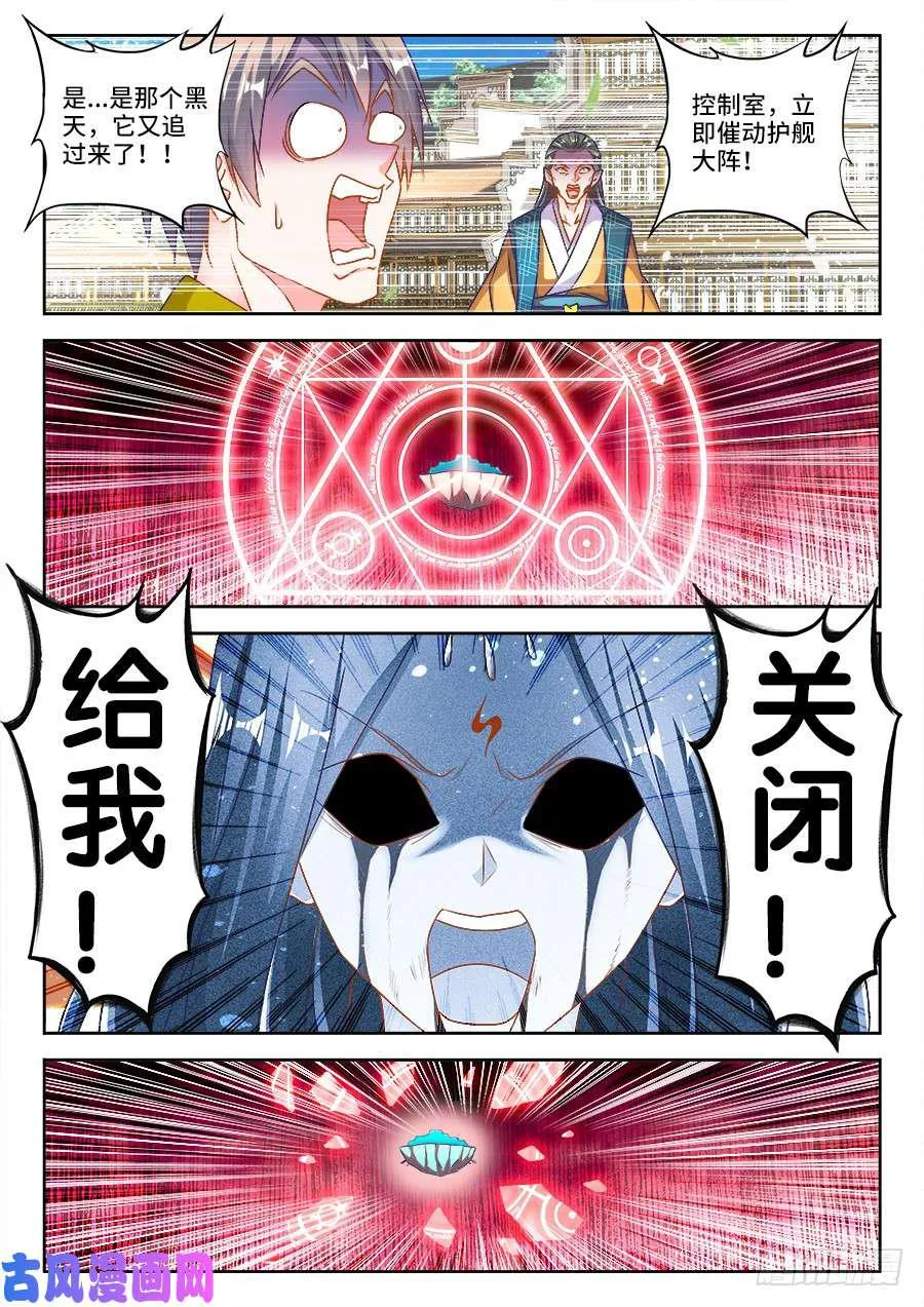 457、后院失火 第5页