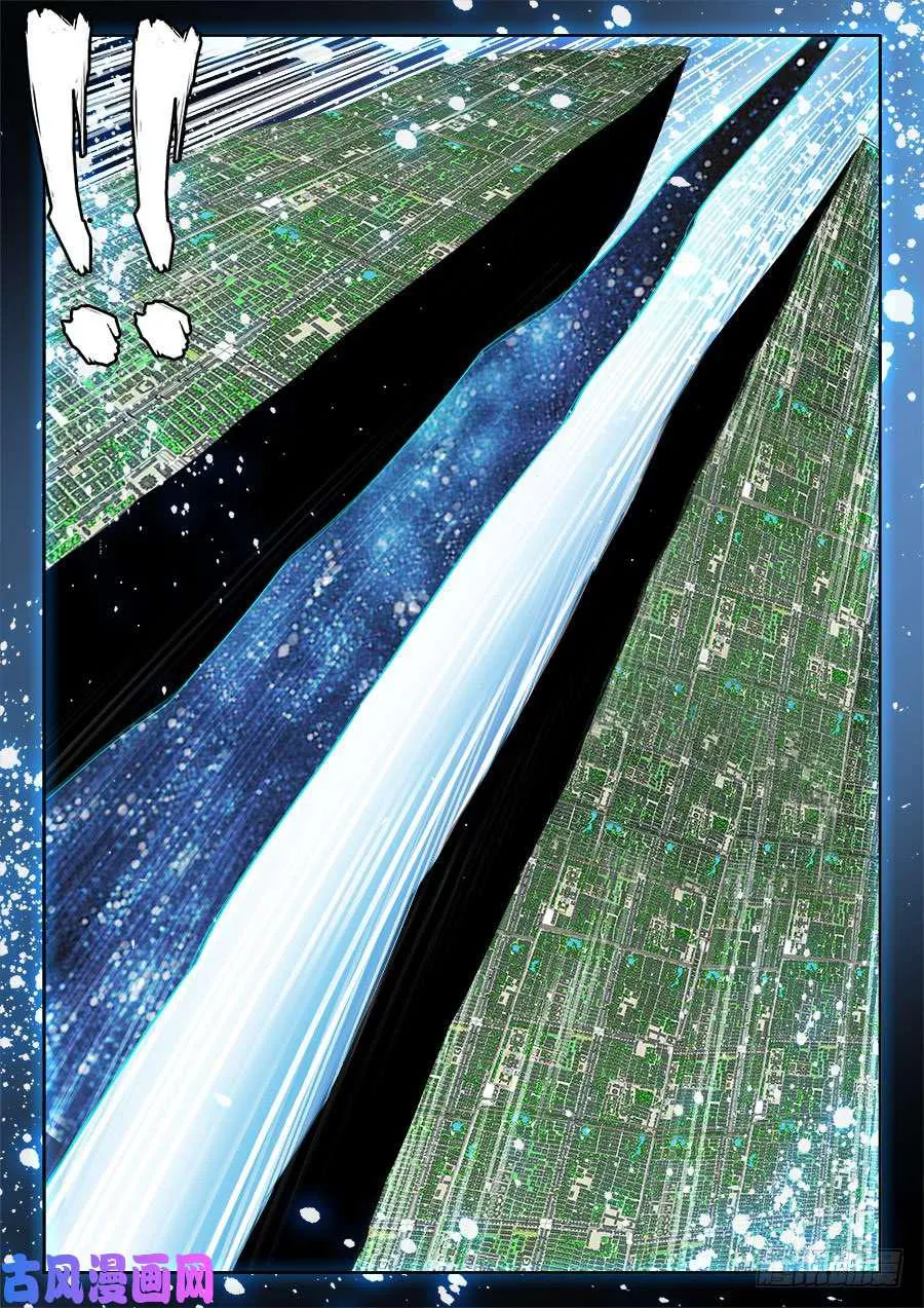 457、后院失火 第6页