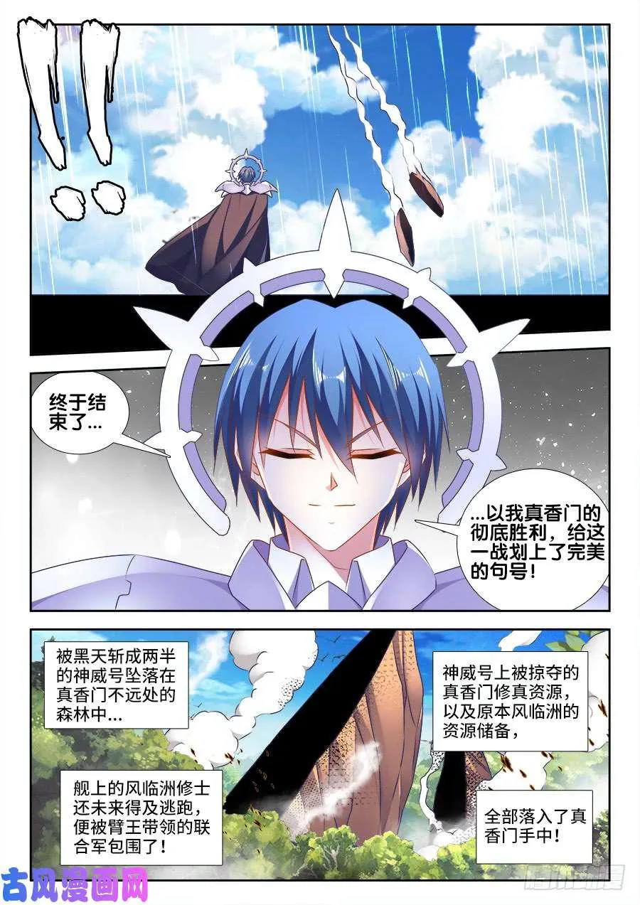 457、后院失火 第7页