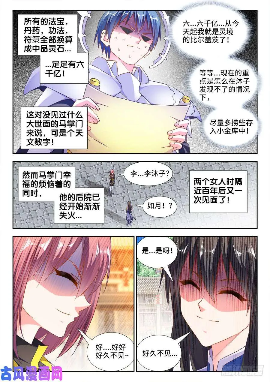 457、后院失火 第8页