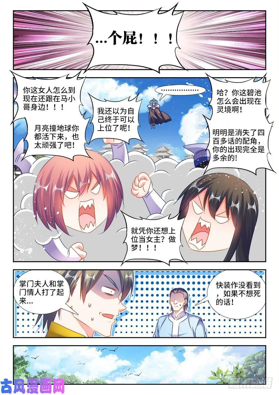 457、后院失火 第9页