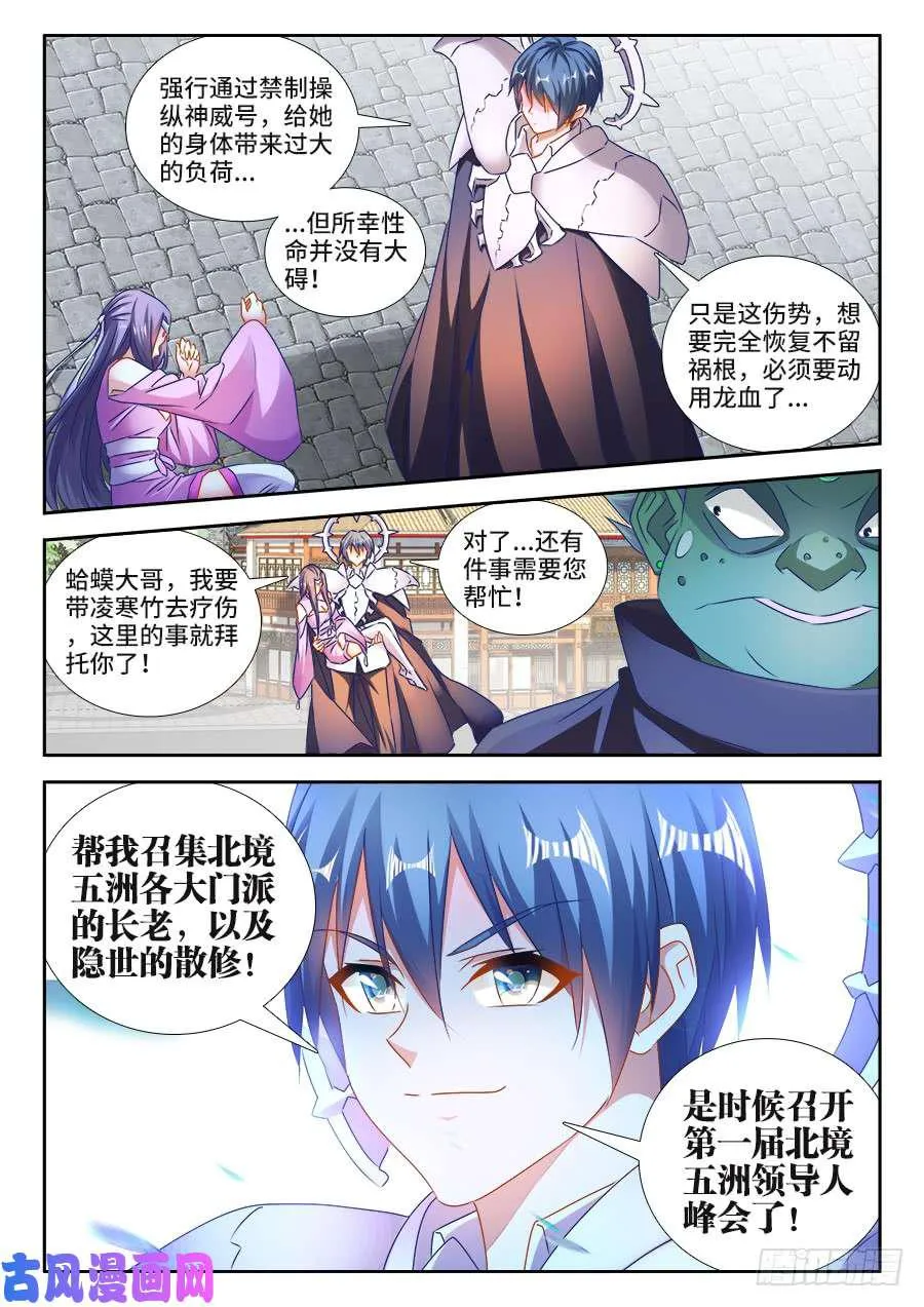 457、后院失火 第10页