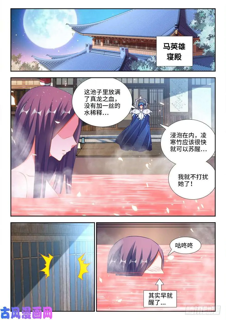 457、后院失火 第11页
