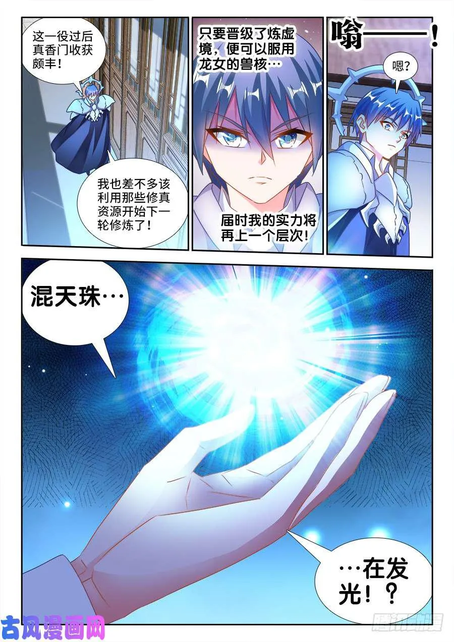457、后院失火 第12页