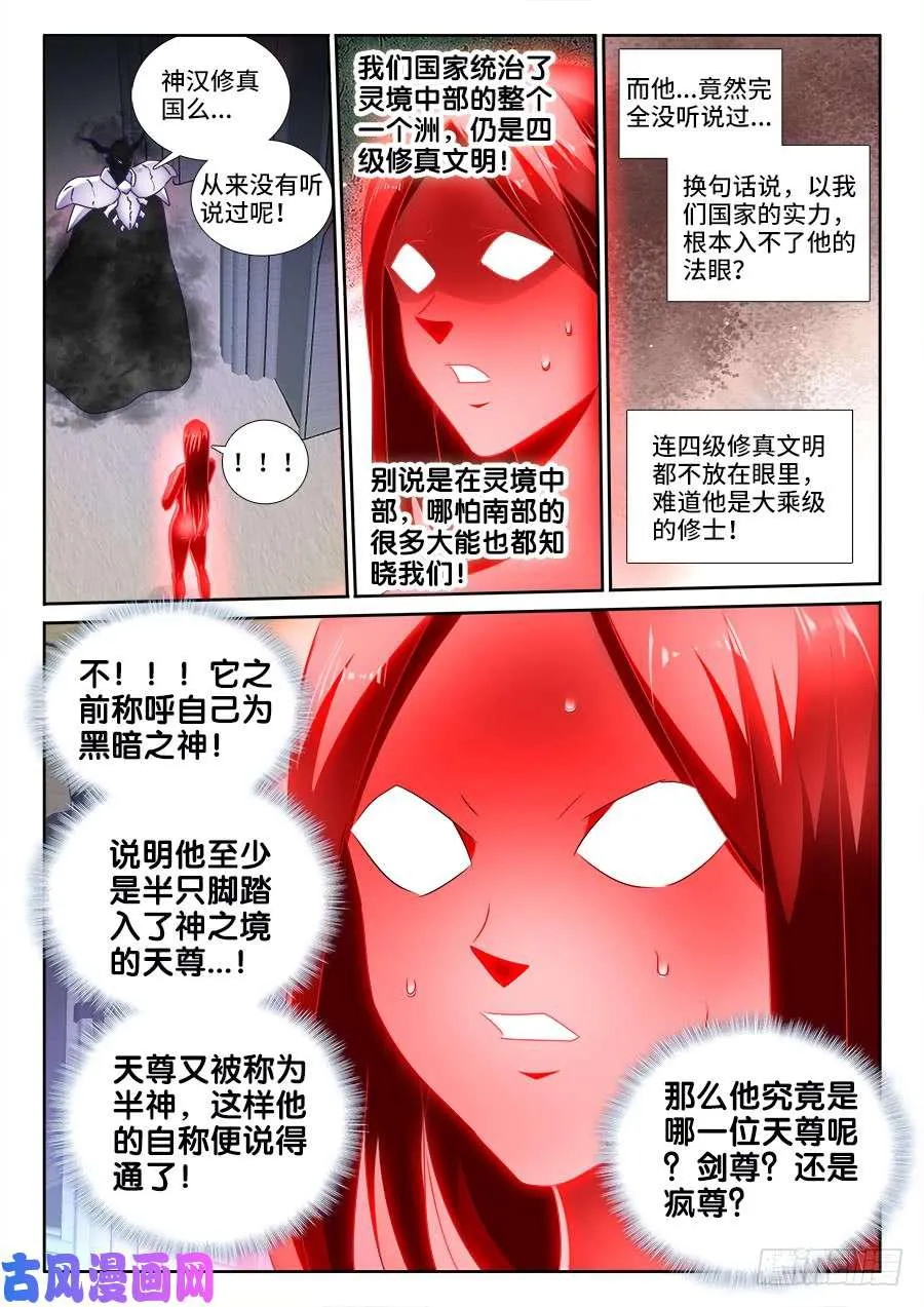 460、血滴！ 第2页
