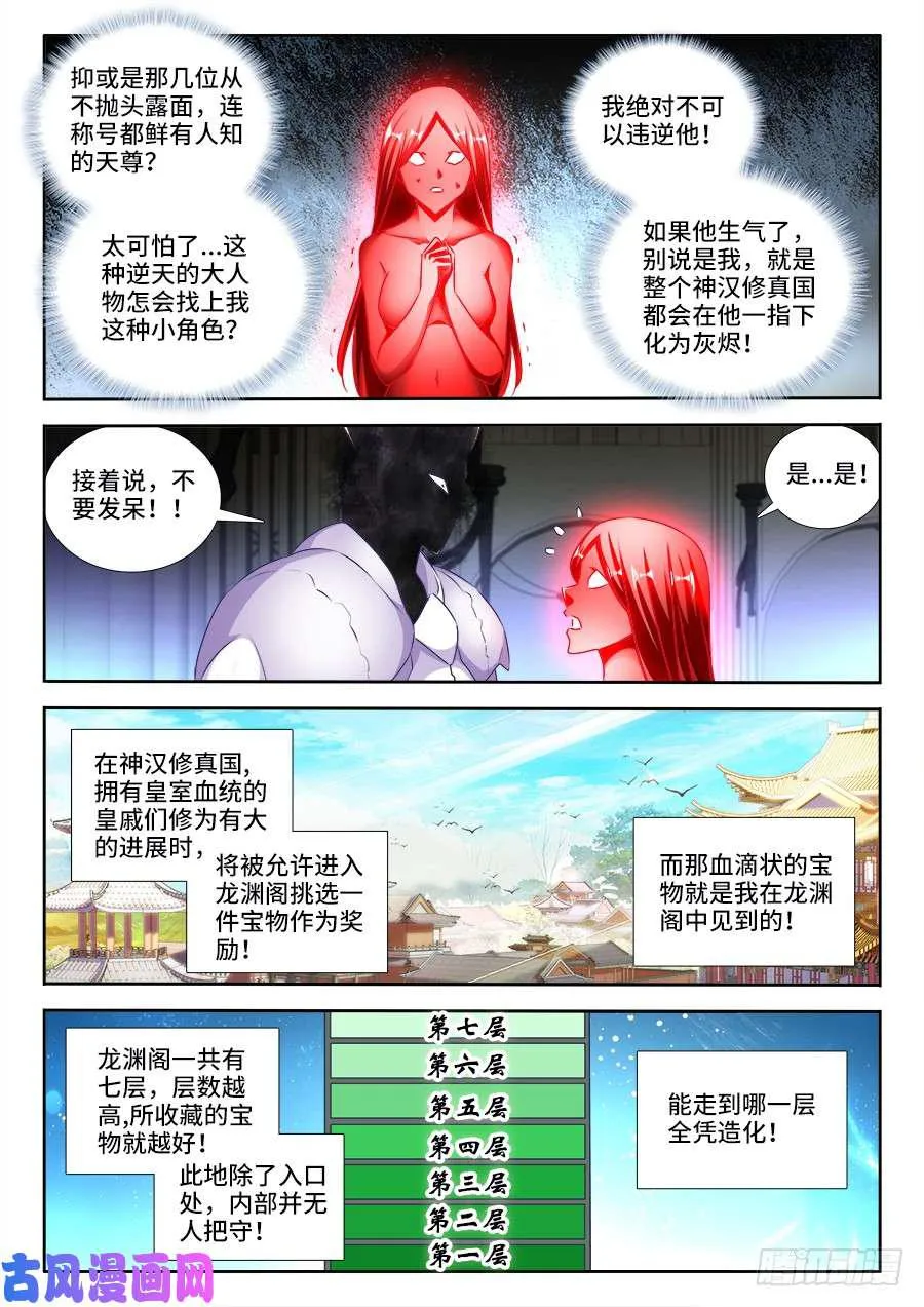 460、血滴！ 第3页