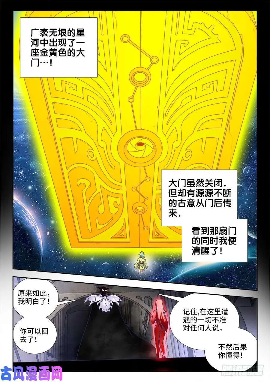 460、血滴！ 第6页