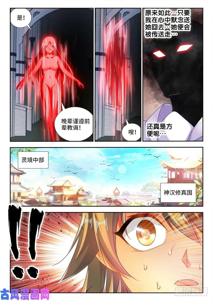 460、血滴！ 第7页